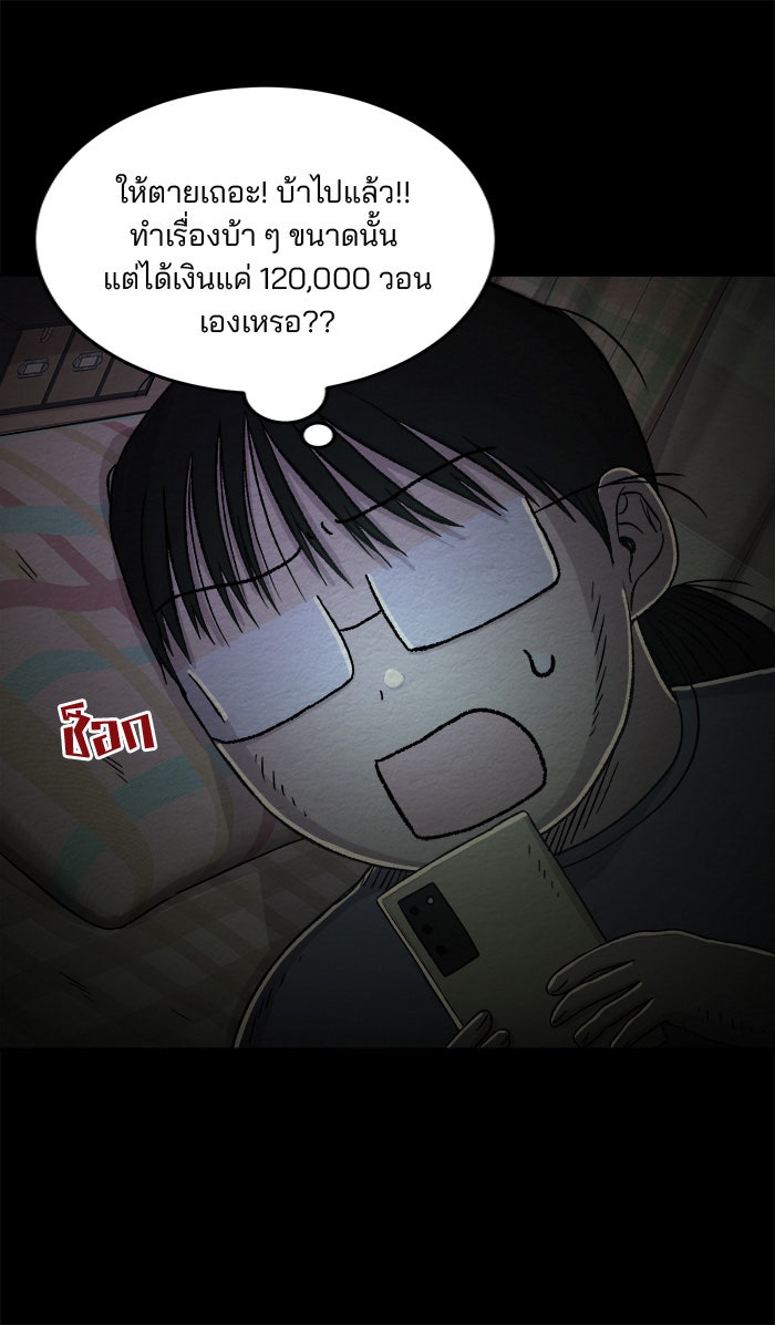 ปัดขวาผิดชีวิตเปลี่ยน - หน้า 2