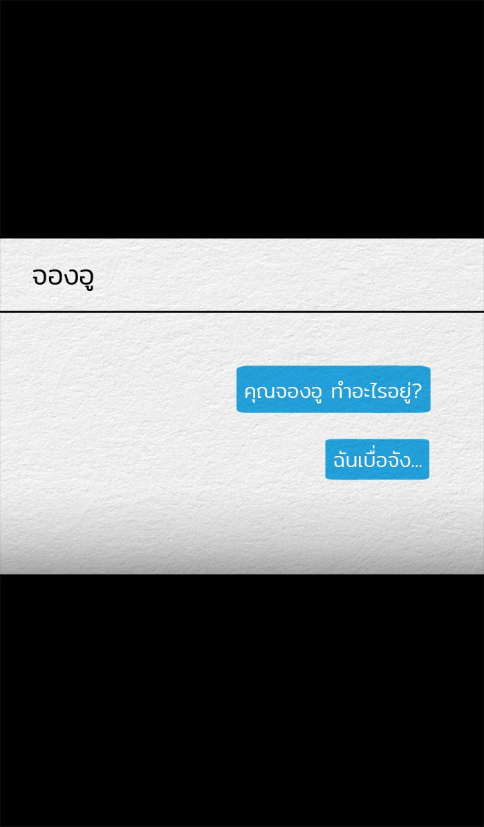 ปัดขวาผิดชีวิตเปลี่ยน - หน้า 20