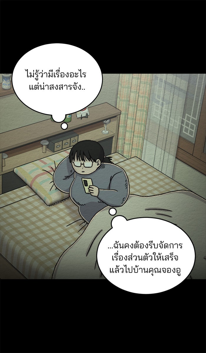 ปัดขวาผิดชีวิตเปลี่ยน - หน้า 28