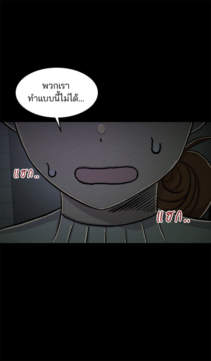 ปัดขวาผิดชีวิตเปลี่ยน - หน้า 33
