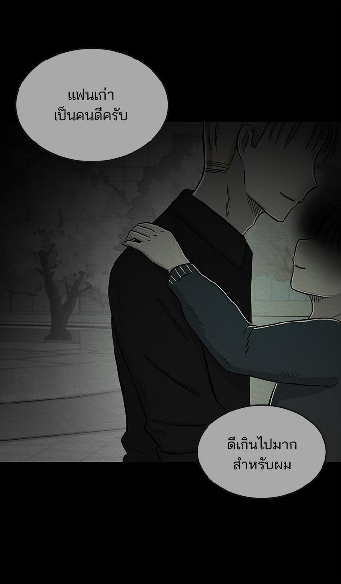 ปัดขวาผิดชีวิตเปลี่ยน - หน้า 35