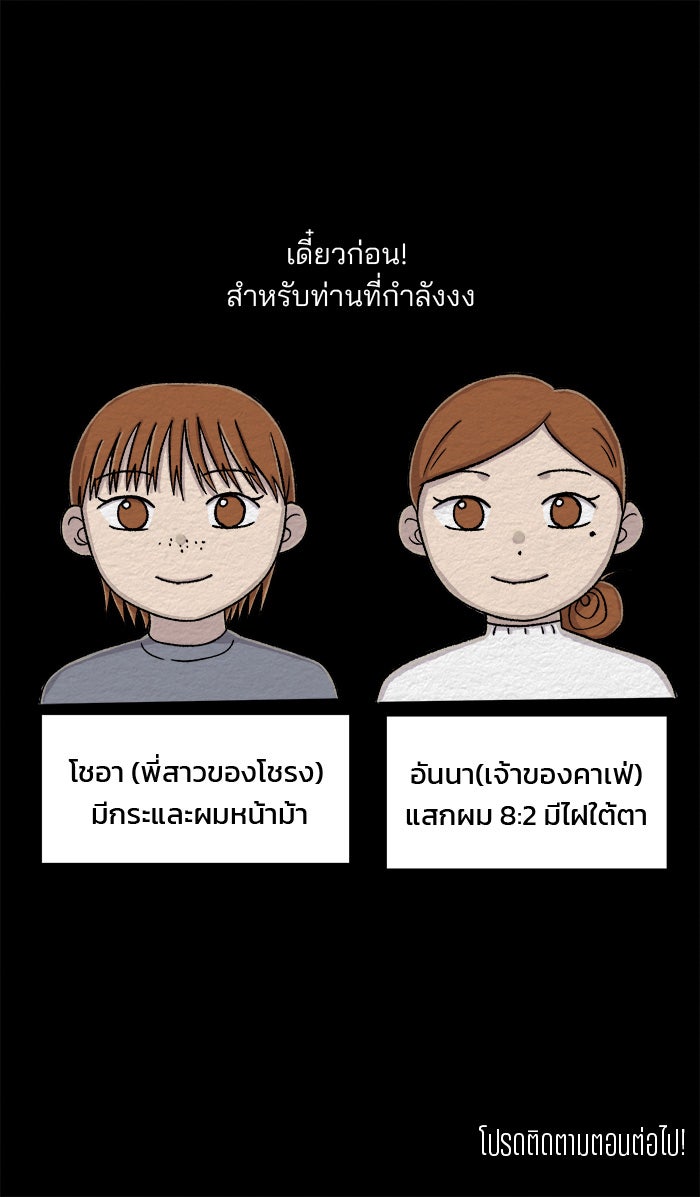 ปัดขวาผิดชีวิตเปลี่ยน - หน้า 39