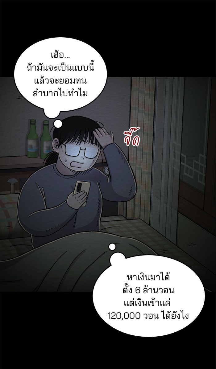ปัดขวาผิดชีวิตเปลี่ยน - หน้า 4