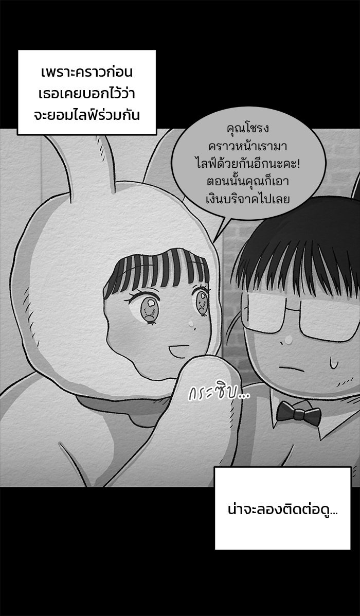 ปัดขวาผิดชีวิตเปลี่ยน - หน้า 6