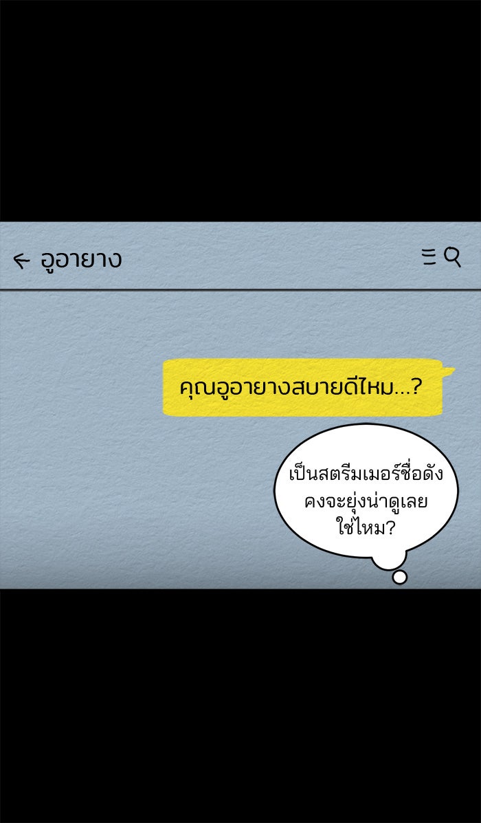 ปัดขวาผิดชีวิตเปลี่ยน - หน้า 7