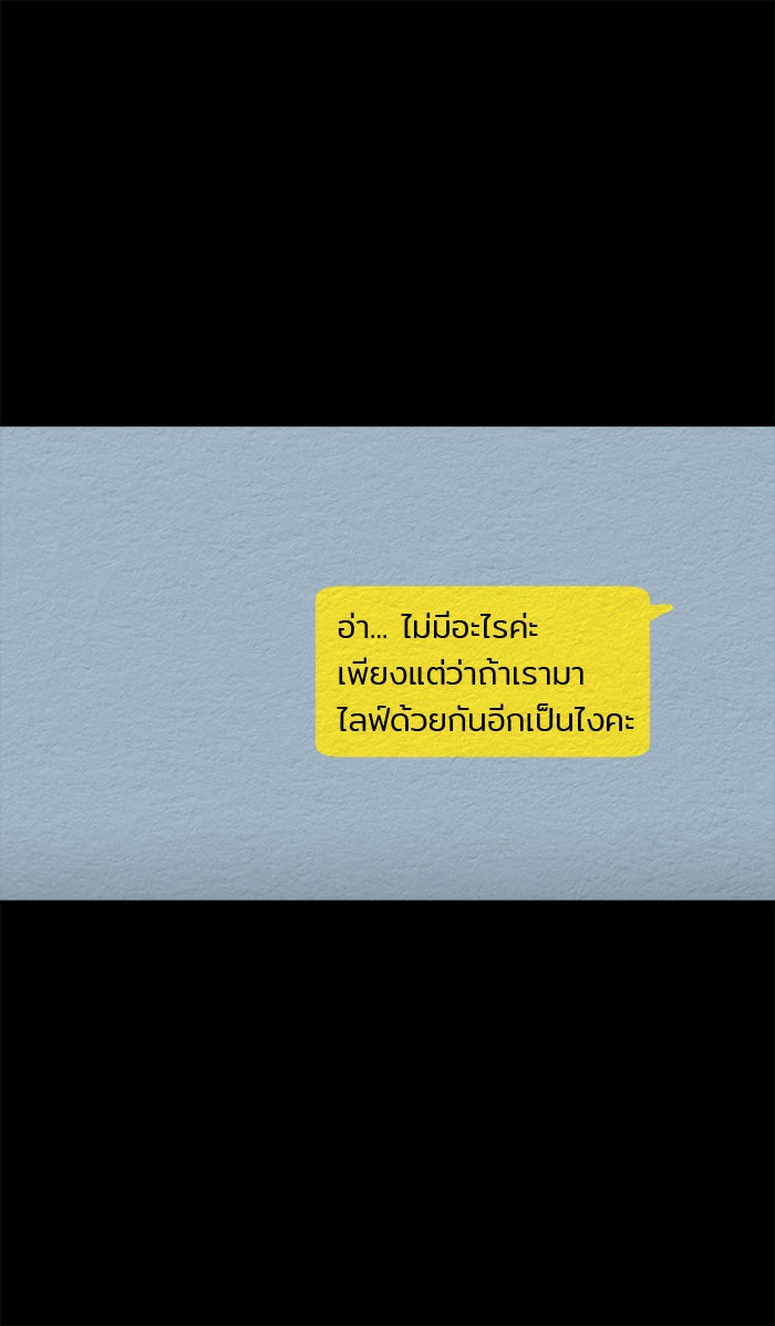 ปัดขวาผิดชีวิตเปลี่ยน - หน้า 9
