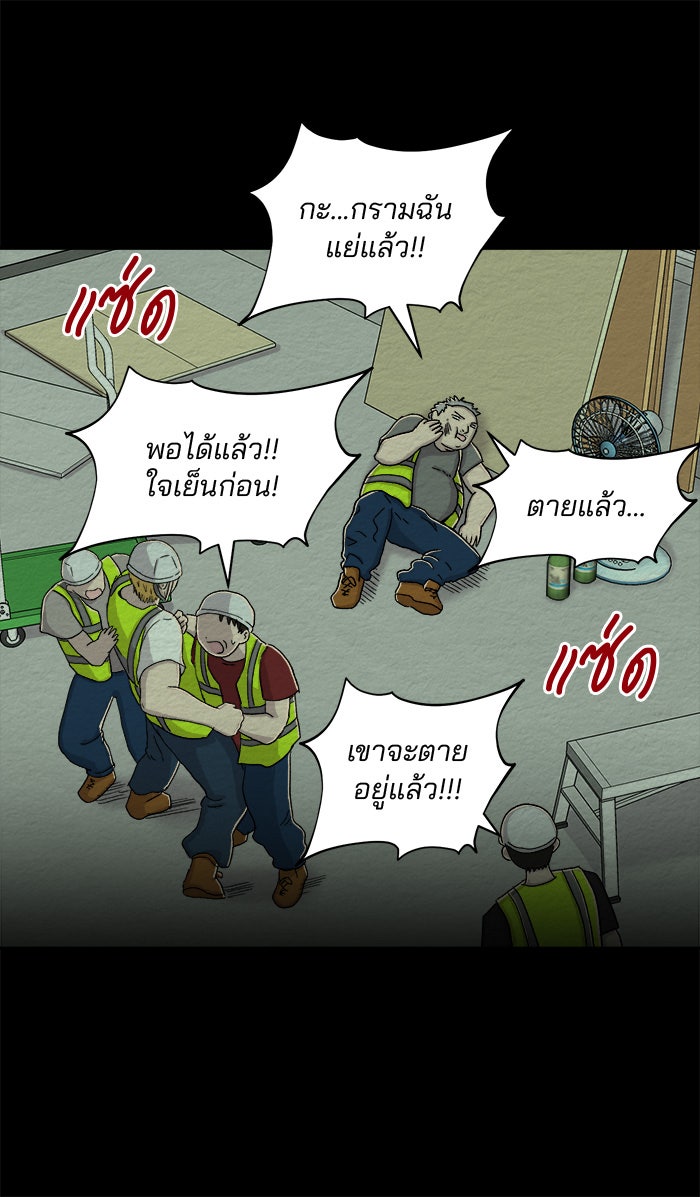ปัดขวาผิดชีวิตเปลี่ยน - หน้า 10
