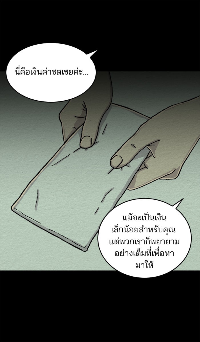 ปัดขวาผิดชีวิตเปลี่ยน - หน้า 13