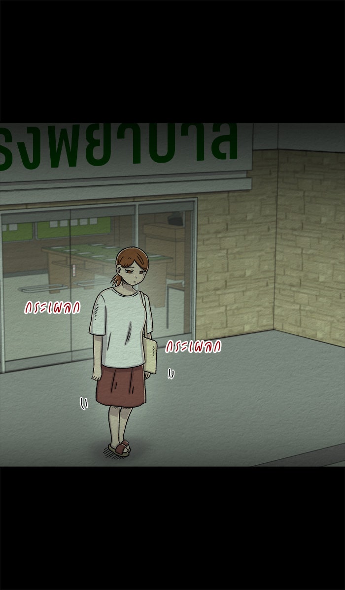 ปัดขวาผิดชีวิตเปลี่ยน - หน้า 16