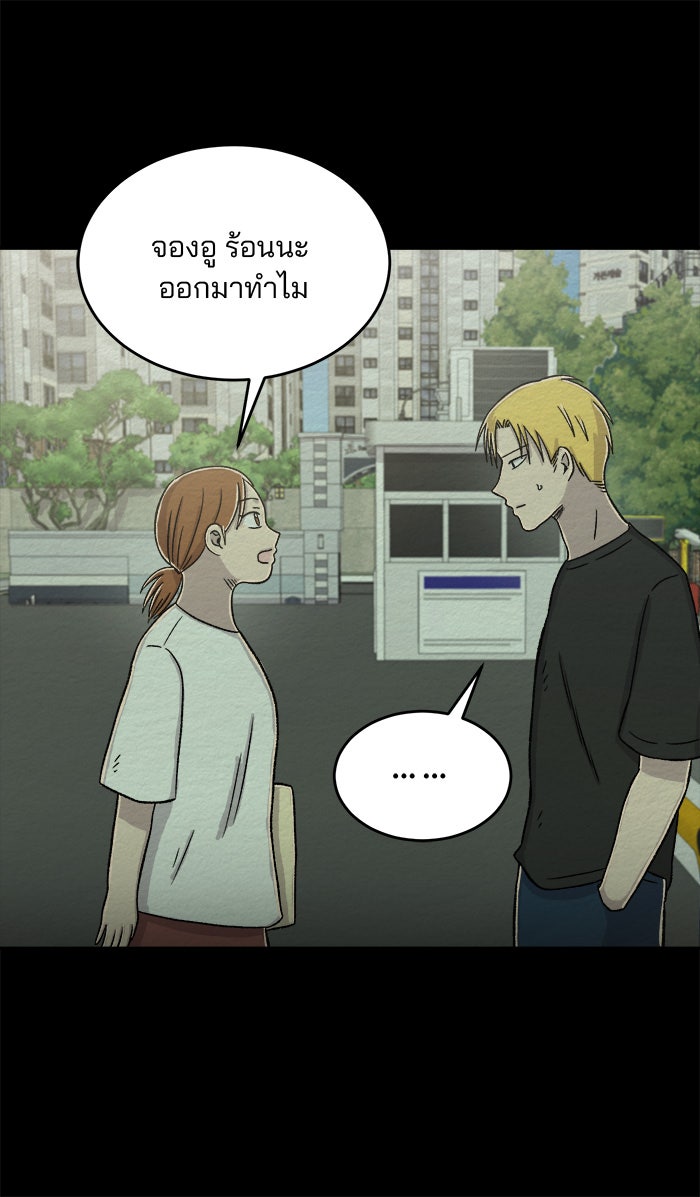 ปัดขวาผิดชีวิตเปลี่ยน - หน้า 18