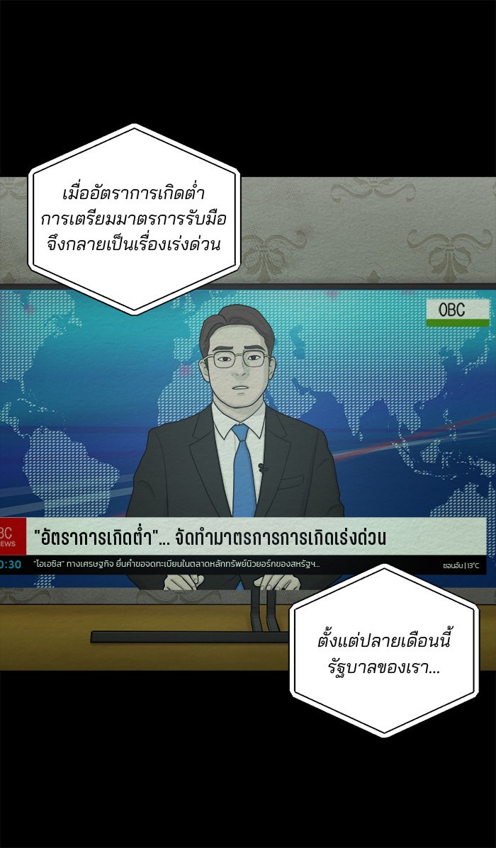 ปัดขวาผิดชีวิตเปลี่ยน - หน้า 24