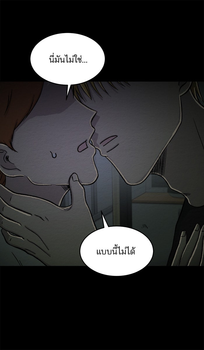 ปัดขวาผิดชีวิตเปลี่ยน - หน้า 32