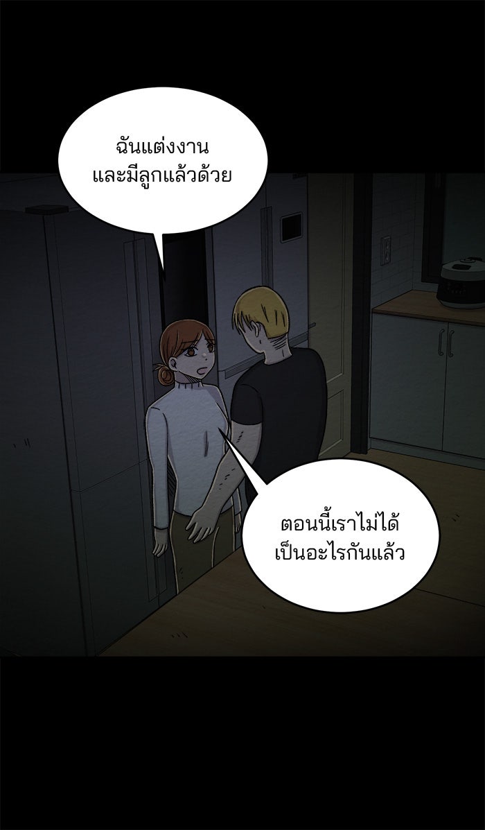ปัดขวาผิดชีวิตเปลี่ยน - หน้า 33