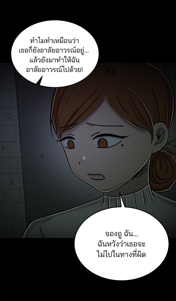 ปัดขวาผิดชีวิตเปลี่ยน - หน้า 35