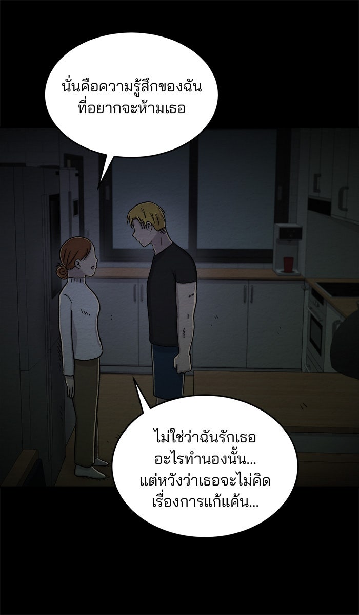 ปัดขวาผิดชีวิตเปลี่ยน - หน้า 36