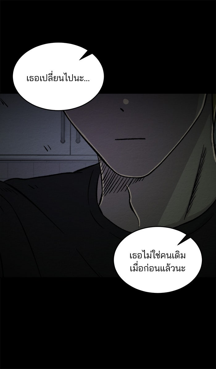 ปัดขวาผิดชีวิตเปลี่ยน - หน้า 39