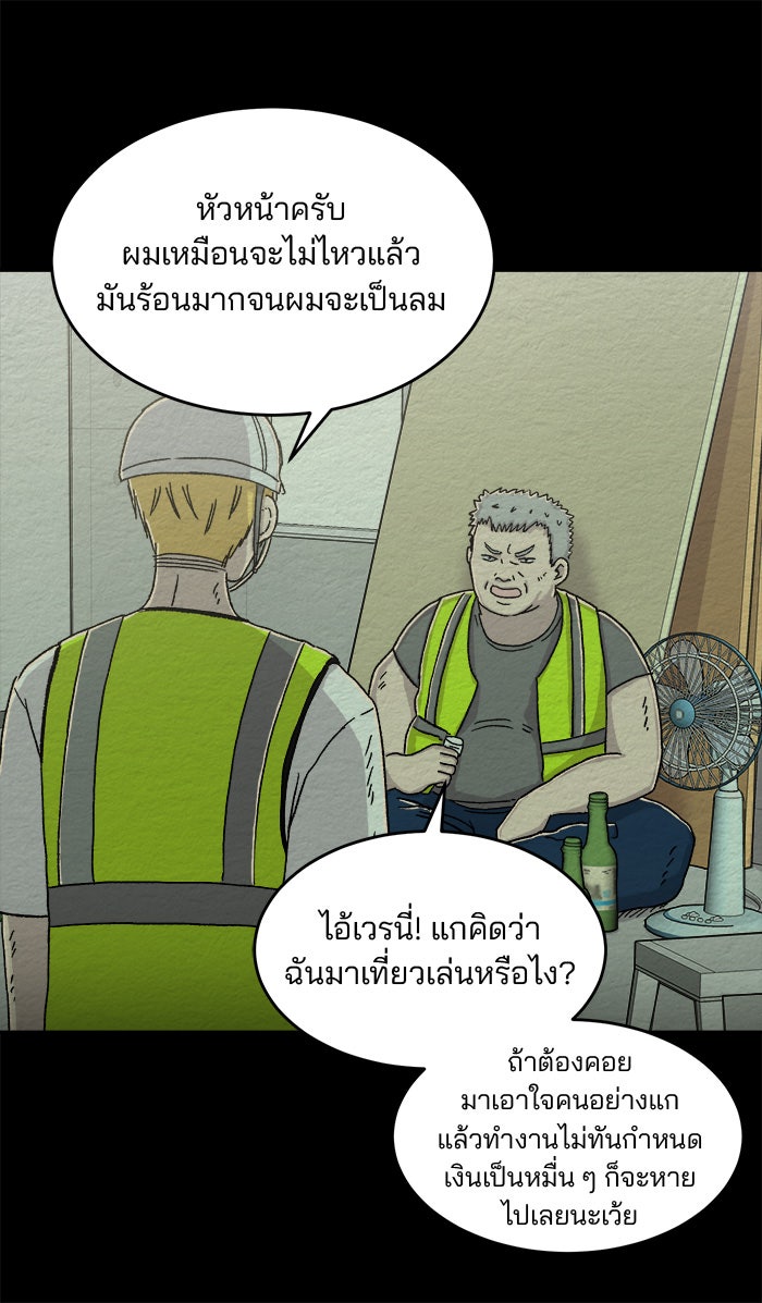 ปัดขวาผิดชีวิตเปลี่ยน - หน้า 4