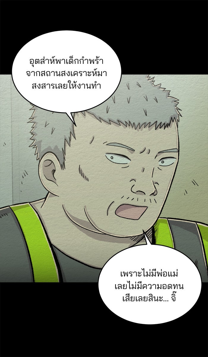 ปัดขวาผิดชีวิตเปลี่ยน - หน้า 6