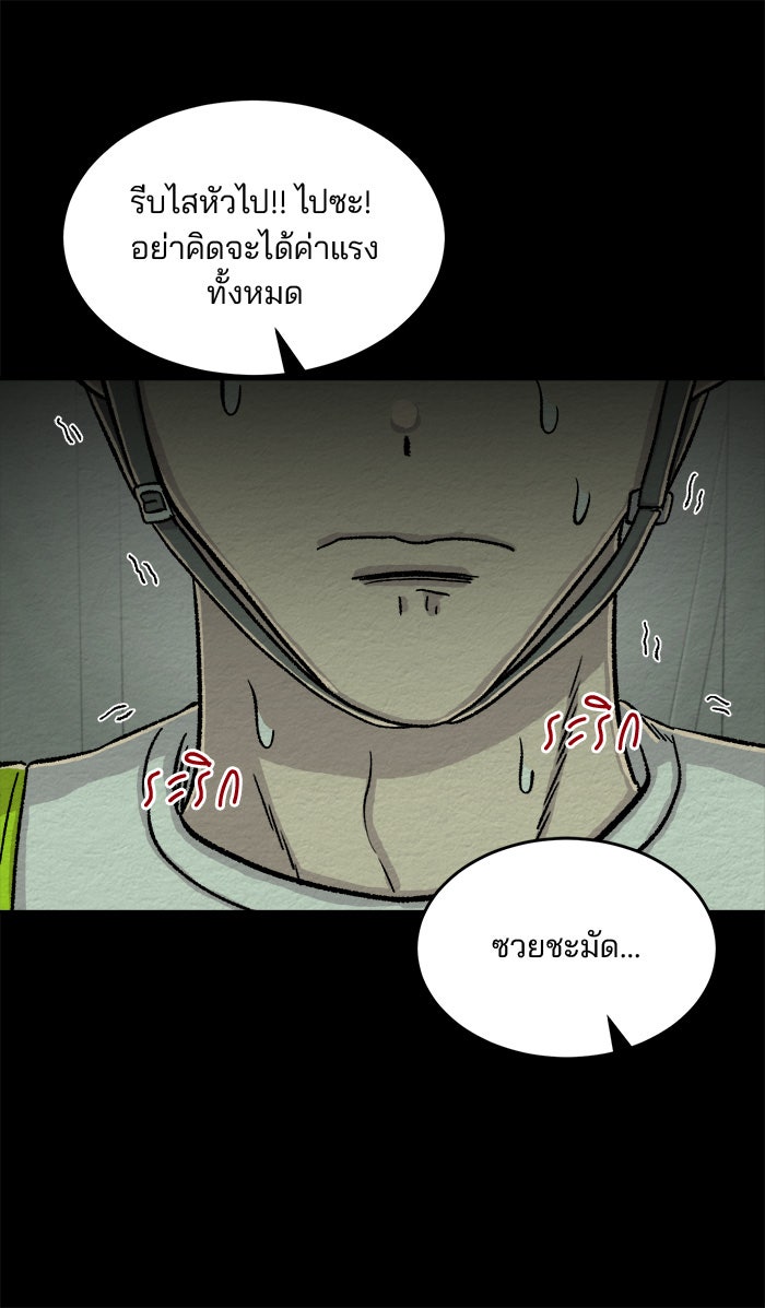ปัดขวาผิดชีวิตเปลี่ยน - หน้า 7