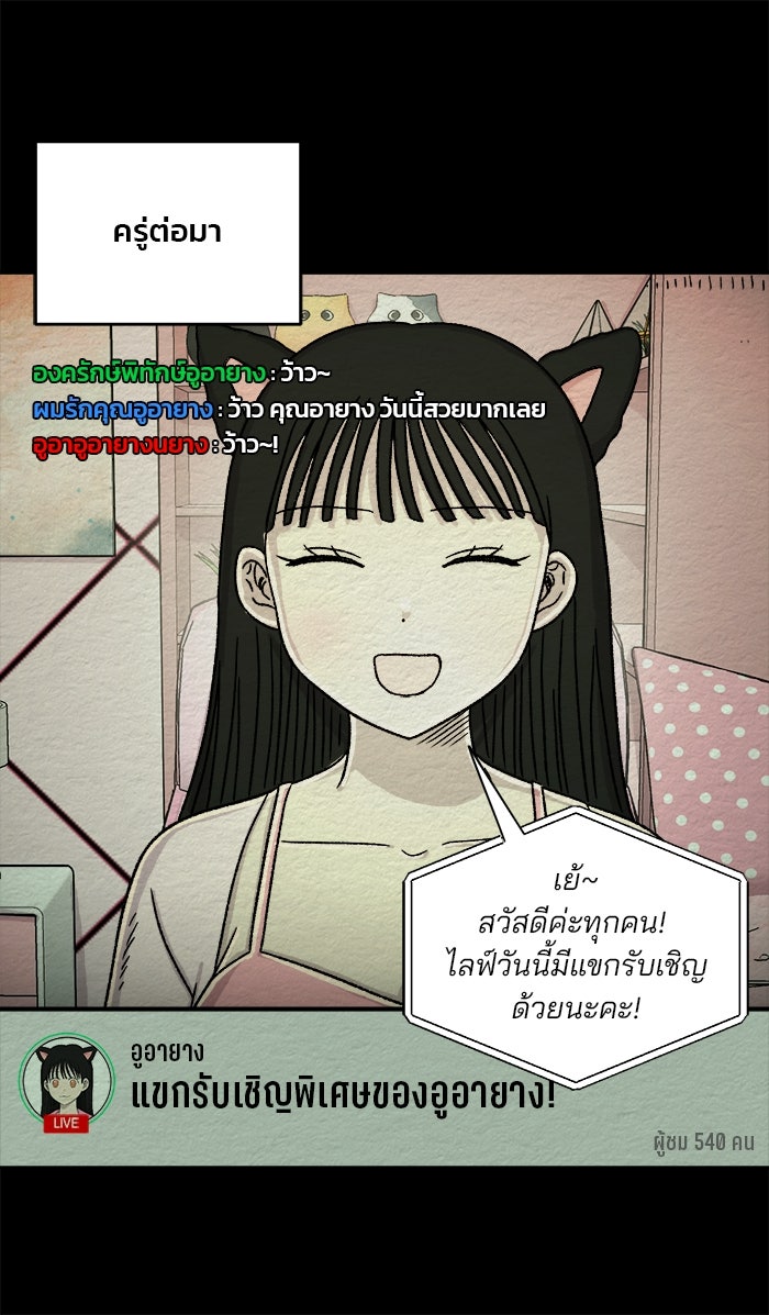 ปัดขวาผิดชีวิตเปลี่ยน - หน้า 11