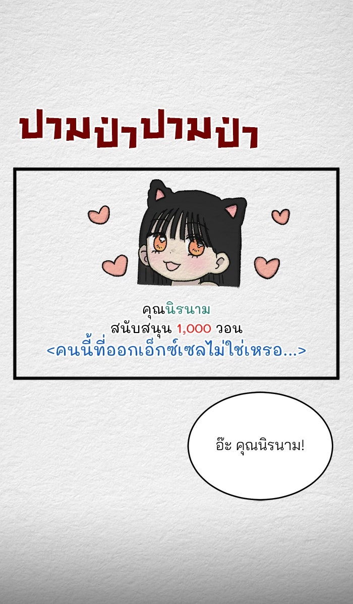 ปัดขวาผิดชีวิตเปลี่ยน - หน้า 13
