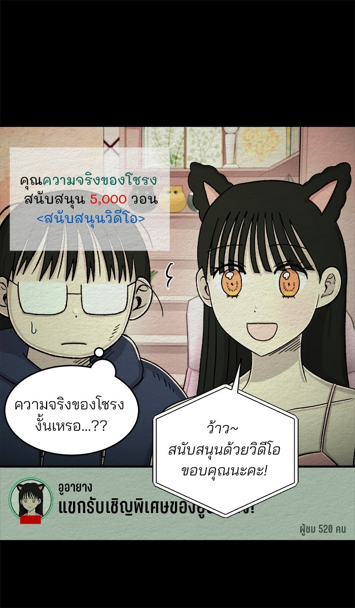 ปัดขวาผิดชีวิตเปลี่ยน - หน้า 16