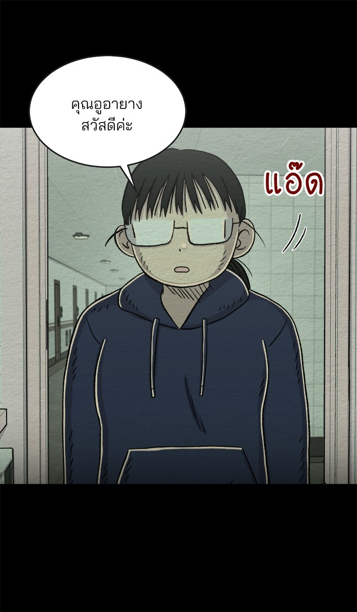 ปัดขวาผิดชีวิตเปลี่ยน - หน้า 2