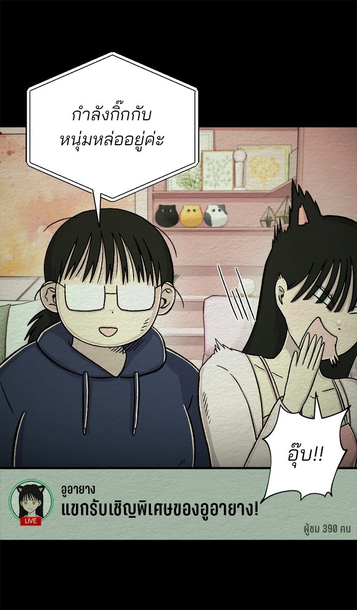 ปัดขวาผิดชีวิตเปลี่ยน - หน้า 27