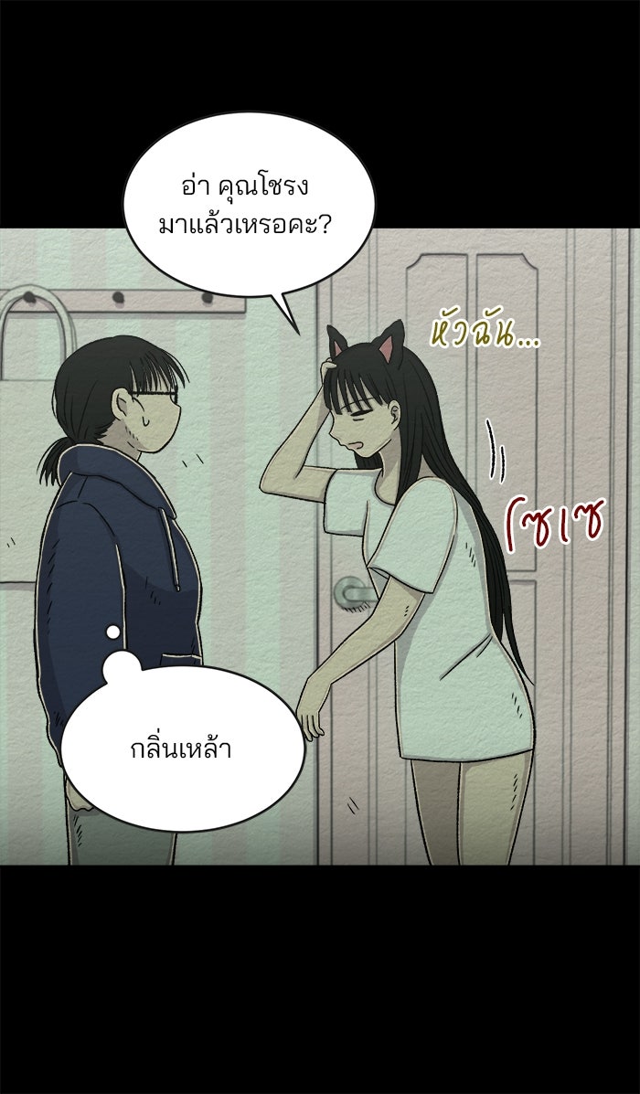 ปัดขวาผิดชีวิตเปลี่ยน - หน้า 3
