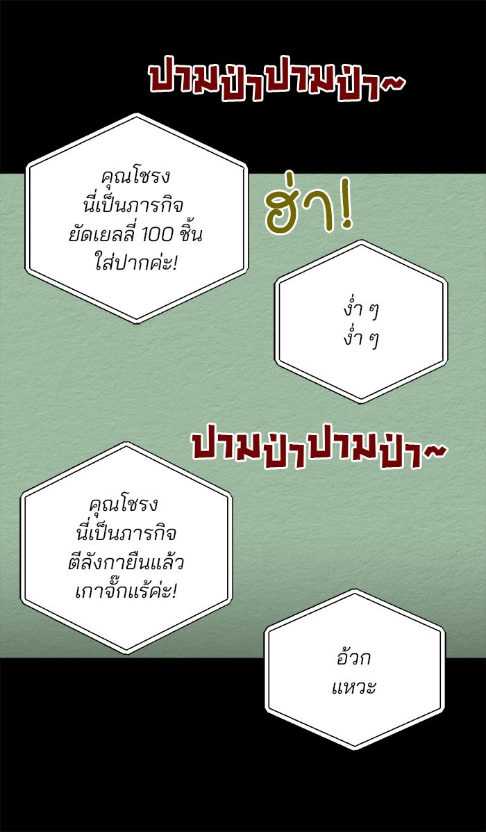 ปัดขวาผิดชีวิตเปลี่ยน - หน้า 35