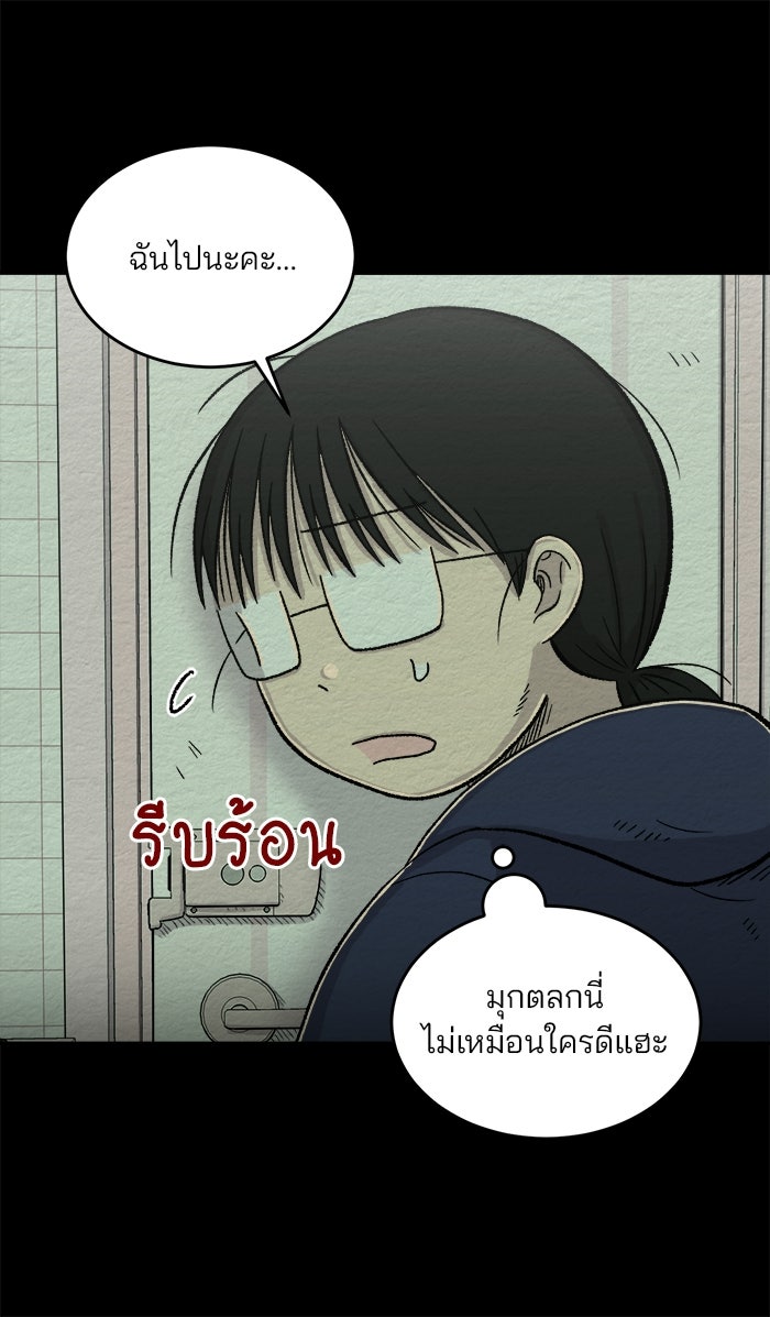 ปัดขวาผิดชีวิตเปลี่ยน - หน้า 38