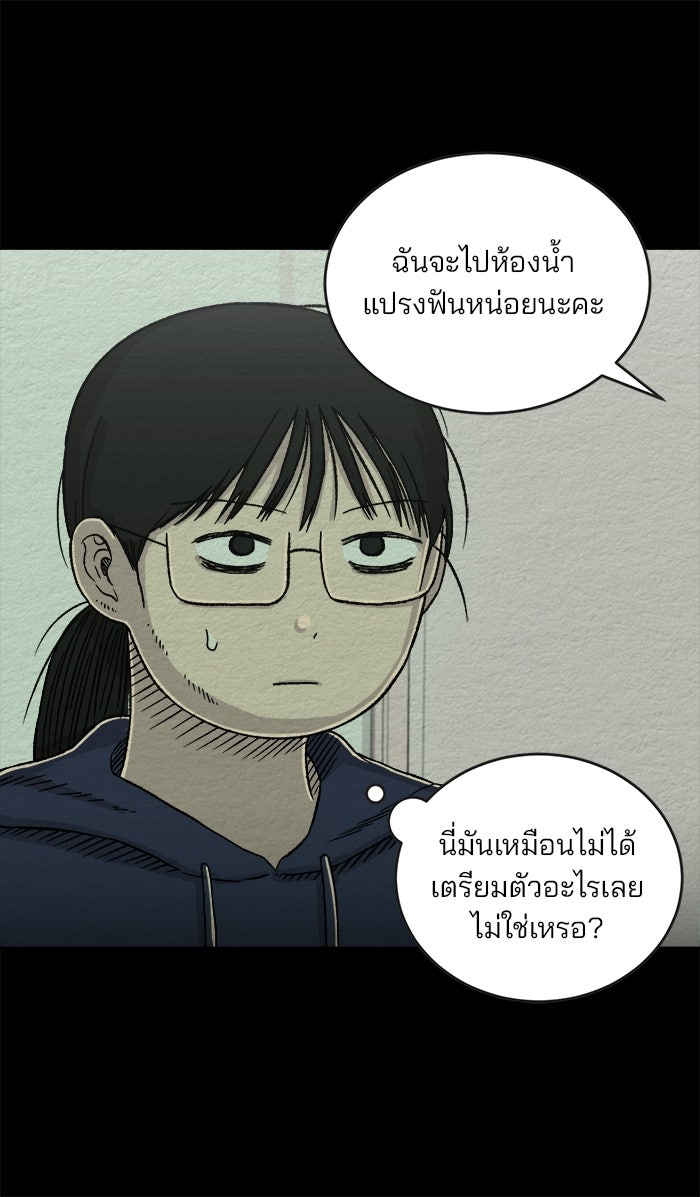 ปัดขวาผิดชีวิตเปลี่ยน - หน้า 4