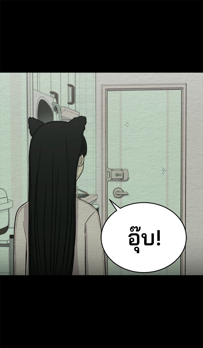 ปัดขวาผิดชีวิตเปลี่ยน - หน้า 40