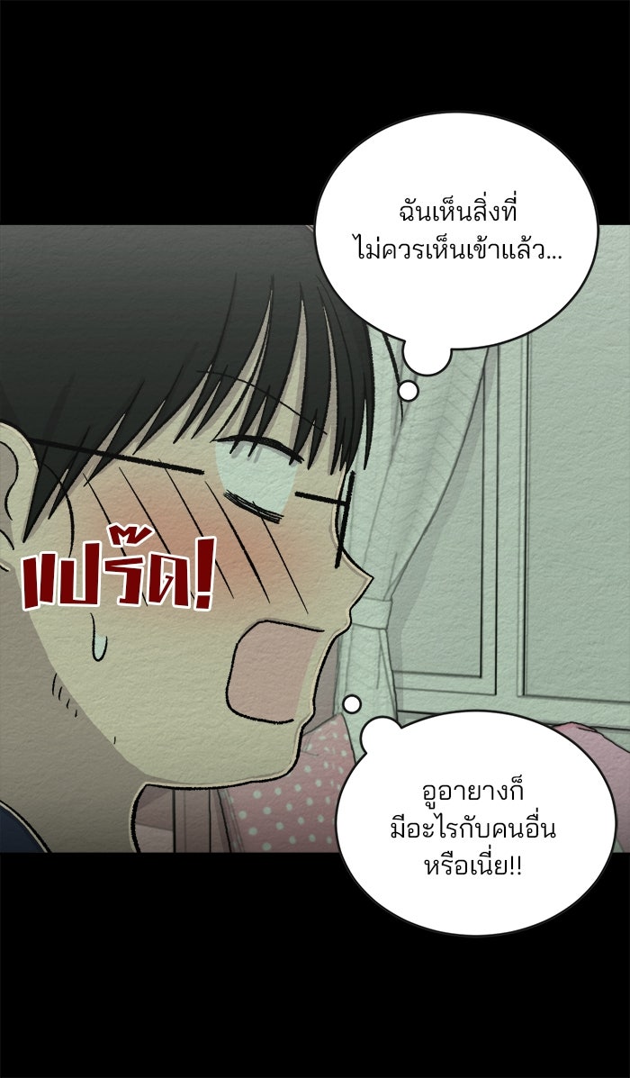 ปัดขวาผิดชีวิตเปลี่ยน - หน้า 7
