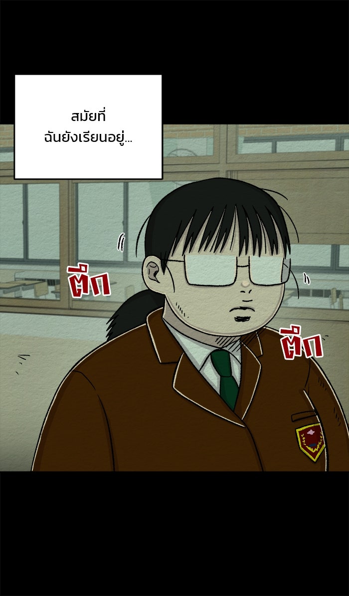 ปัดขวาผิดชีวิตเปลี่ยน - หน้า 11