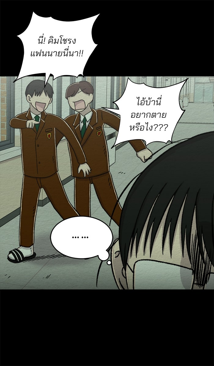 ปัดขวาผิดชีวิตเปลี่ยน - หน้า 12