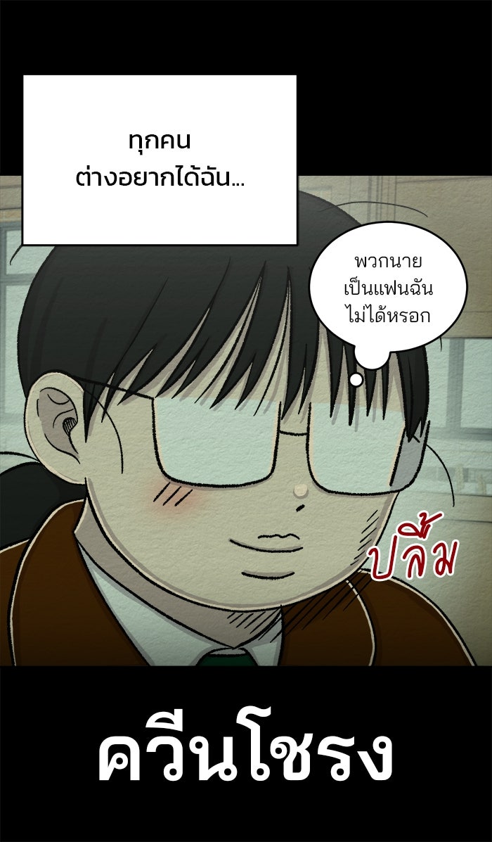 ปัดขวาผิดชีวิตเปลี่ยน - หน้า 13