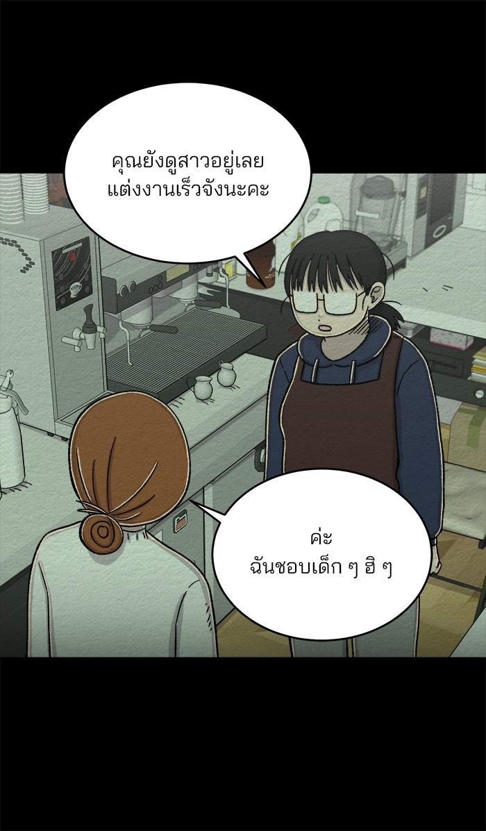 ปัดขวาผิดชีวิตเปลี่ยน - หน้า 15