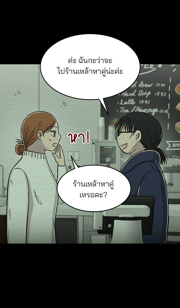 ปัดขวาผิดชีวิตเปลี่ยน - หน้า 17