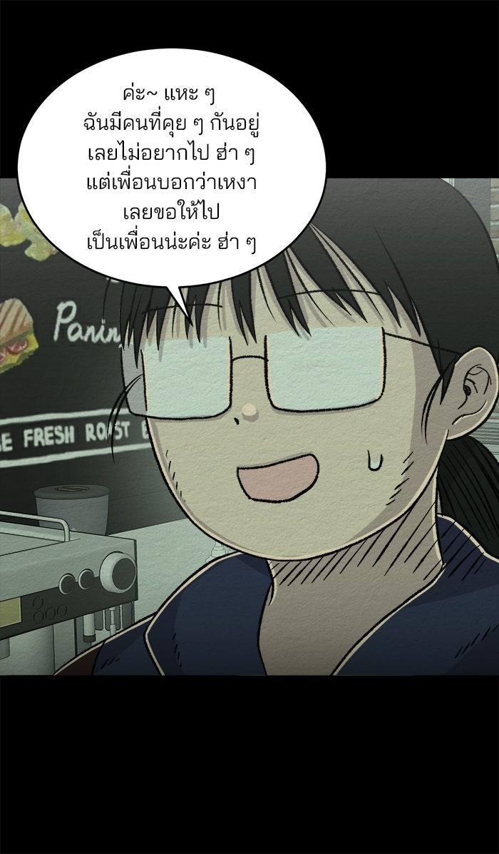 ปัดขวาผิดชีวิตเปลี่ยน - หน้า 18