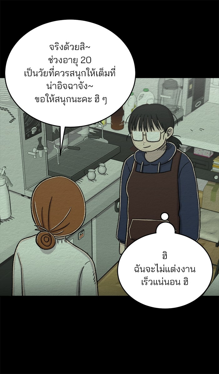 ปัดขวาผิดชีวิตเปลี่ยน - หน้า 19