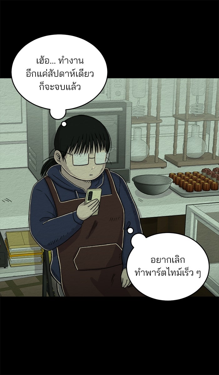 ปัดขวาผิดชีวิตเปลี่ยน - หน้า 2