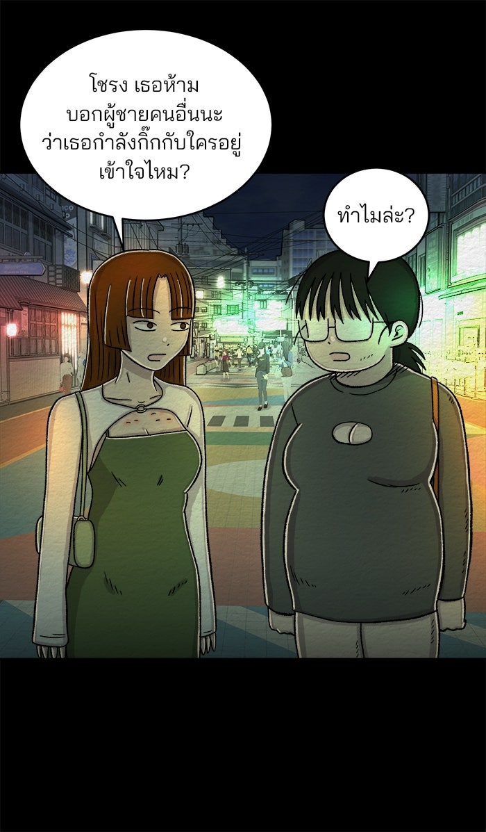 ปัดขวาผิดชีวิตเปลี่ยน - หน้า 21
