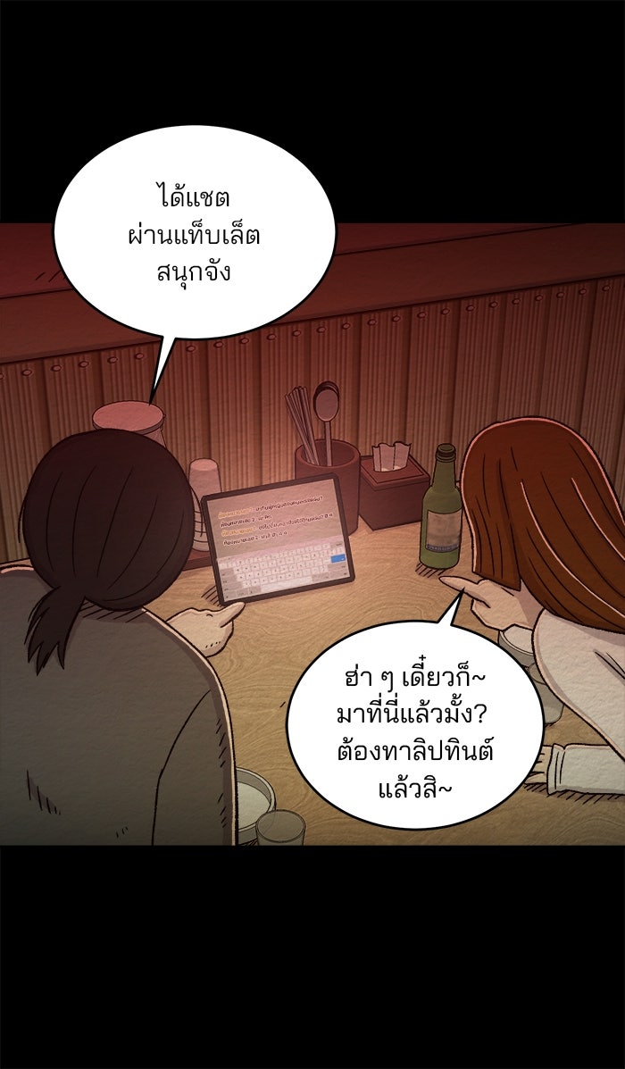 ปัดขวาผิดชีวิตเปลี่ยน - หน้า 27