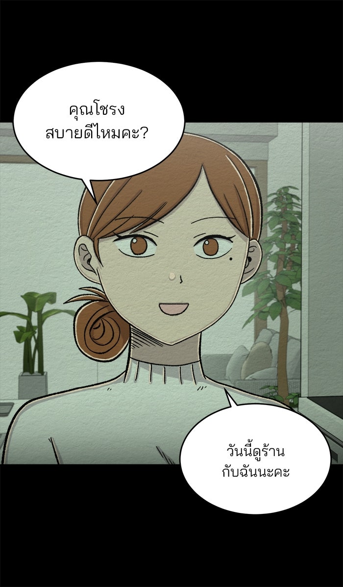 ปัดขวาผิดชีวิตเปลี่ยน - หน้า 3