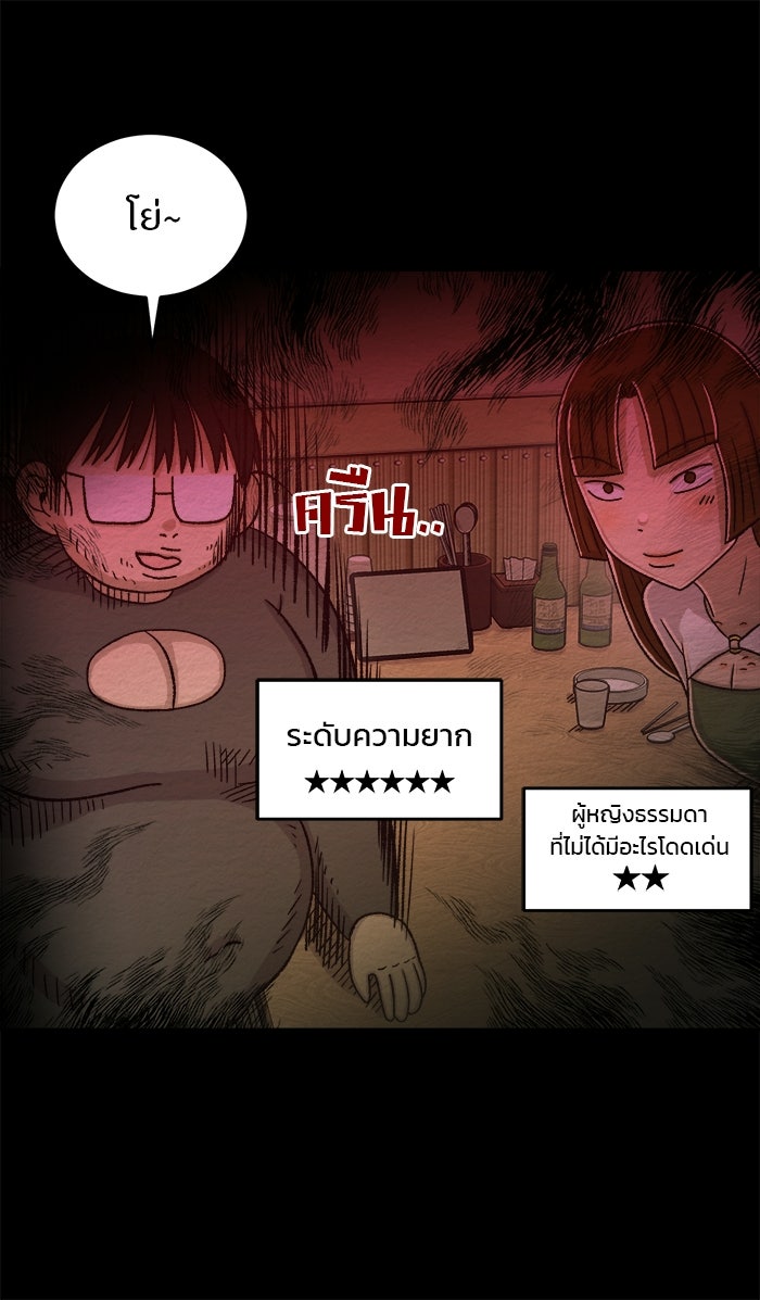ปัดขวาผิดชีวิตเปลี่ยน - หน้า 30