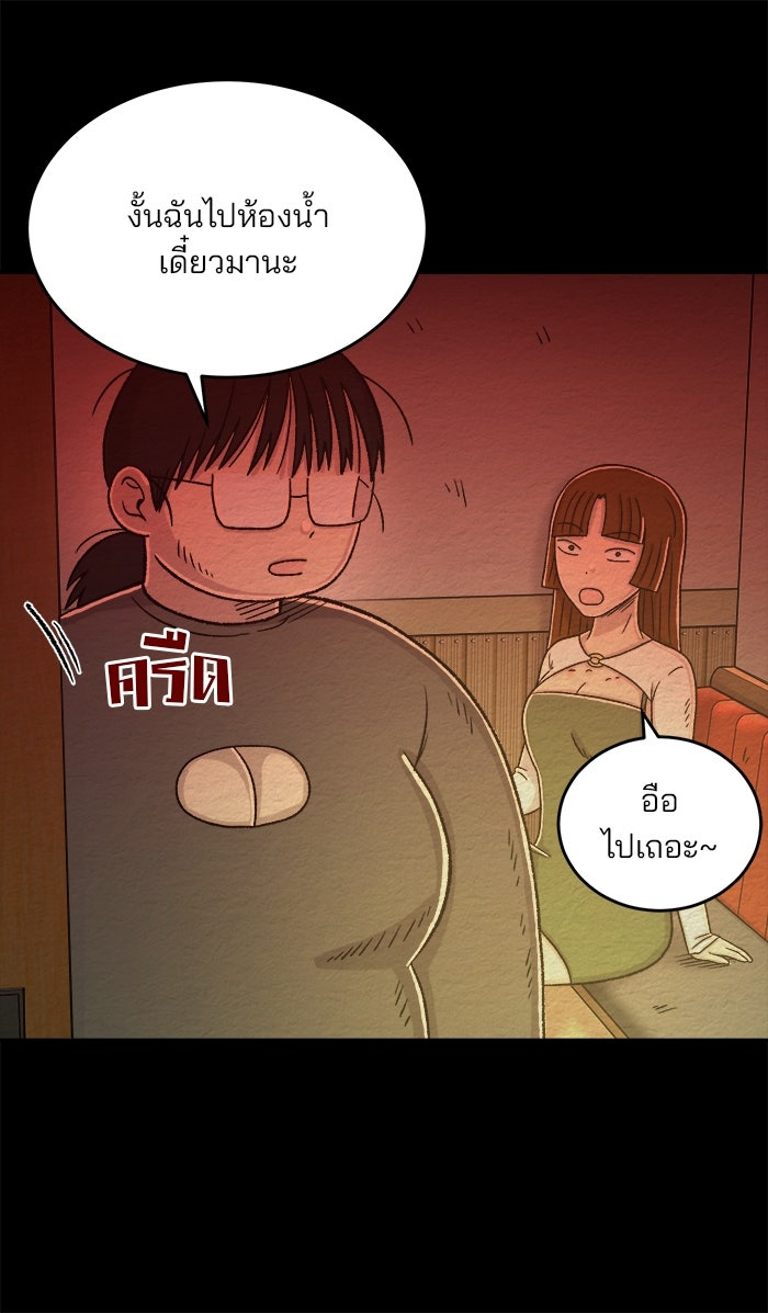 ปัดขวาผิดชีวิตเปลี่ยน - หน้า 33