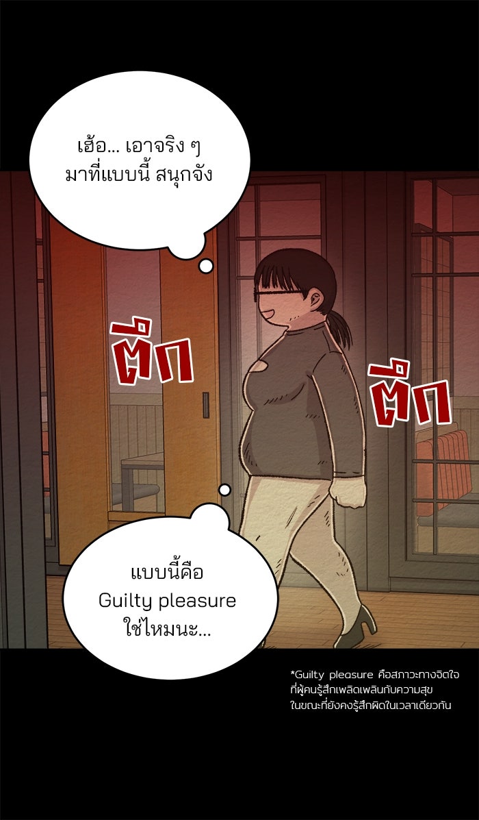 ปัดขวาผิดชีวิตเปลี่ยน - หน้า 34