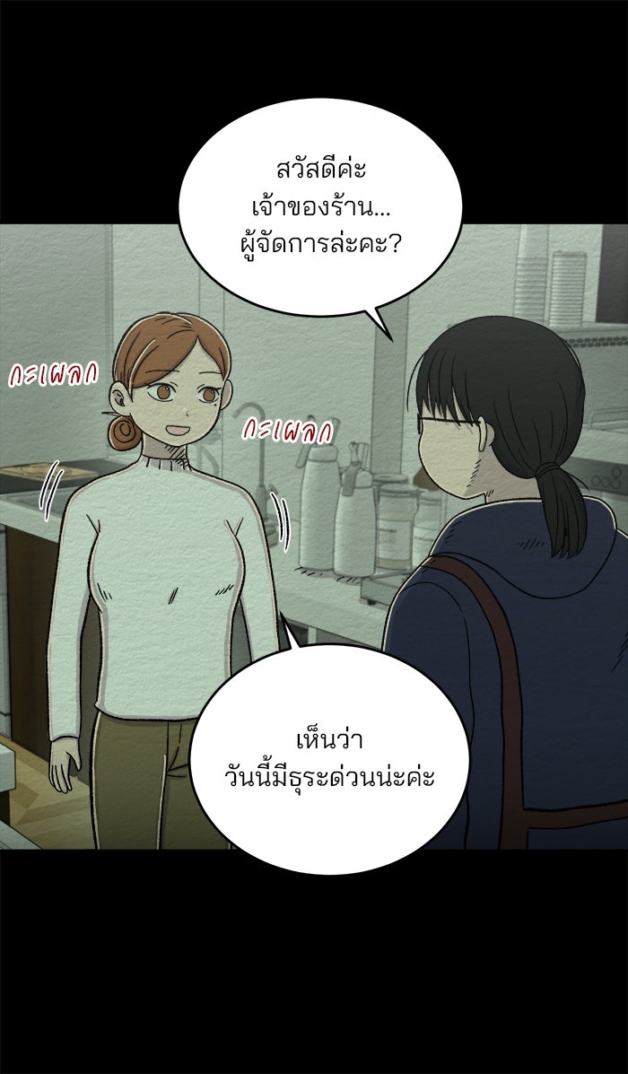 ปัดขวาผิดชีวิตเปลี่ยน - หน้า 4