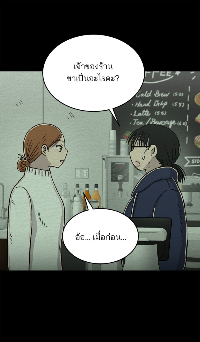 ปัดขวาผิดชีวิตเปลี่ยน - หน้า 6
